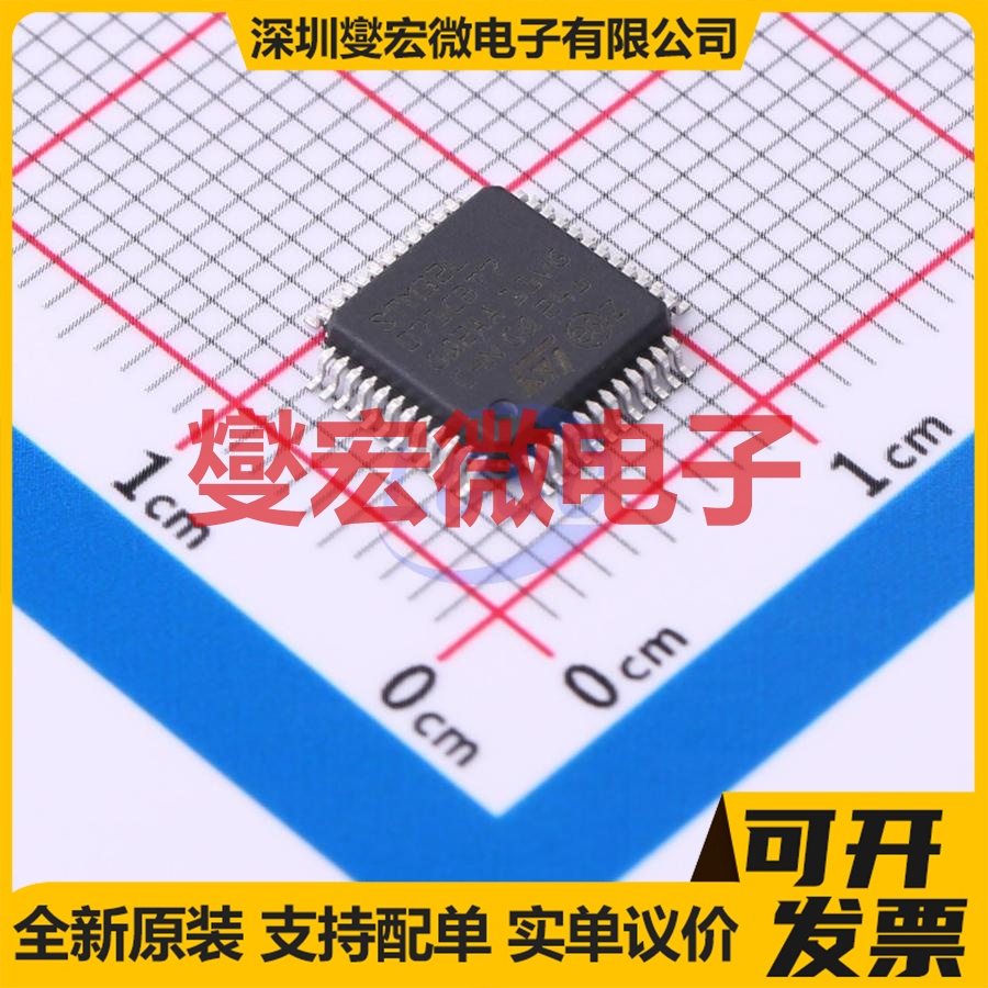 STM32L071CBT7 LQFP-48(7x7) MCU/MPU/SOC微处理器控制器