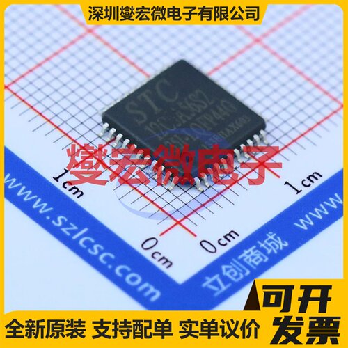 STC12C5A56S2-35Ｉ LQFP-44(10x10) MCU/MPU/SOC微处理器控制器