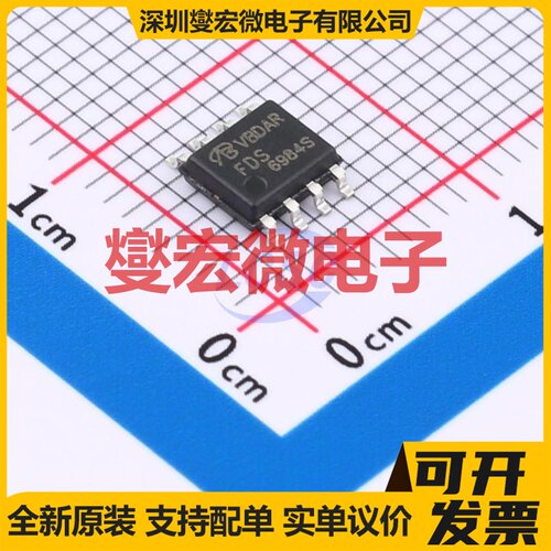 FDS6984S-NL-VB SOP-8 30V 7.2A 场效应管晶体管