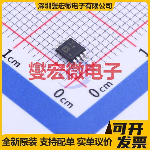AD8237ARMZ MSOP-8 单路仪表放大器芯片IC