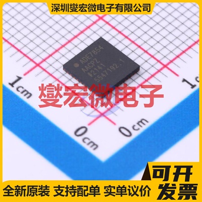 ADE7854AACPZ LFCSP-40(6x6) 电能计量芯片IC