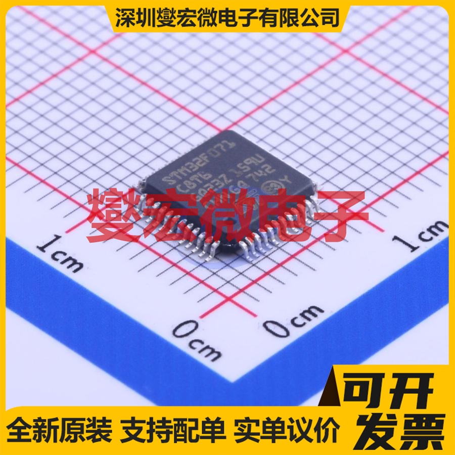STM32F071C8T6 LQFP-48(7x7) MCU/MPU/SOC微处理器控制器