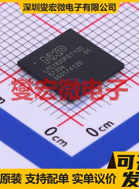 LPC1820FET100,551 TFBGA-100 MCU/MPU/SOC微处理器控制器