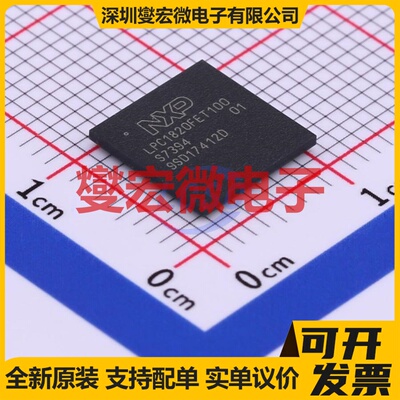 LPC1820FET100,551 TFBGA-100 MCU/MPU/SOC微处理器控制器
