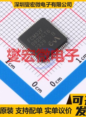 FCM32F092RCT6 LQFP-64(10x10) MCU/MPU/SOC微处理器控制器