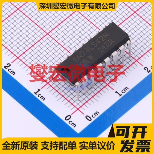 SN74LS42N(XBLW) DIP-16 解码器芯片IC
