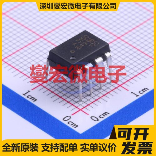 HCPL-3150-000E DIP-8 逻辑输出光耦