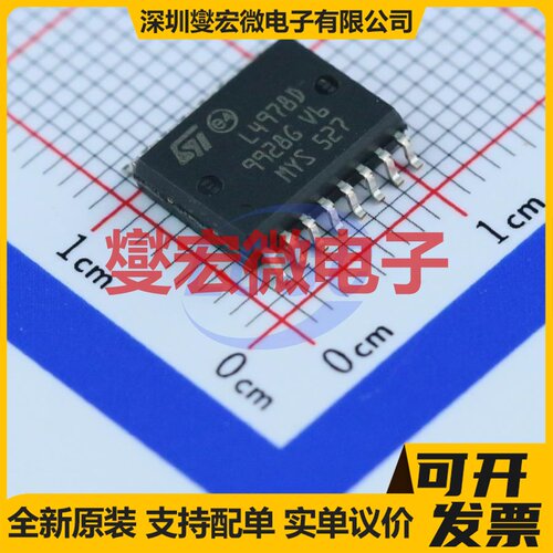 L4978D SOIC-16-300mil DC-DC电源转换器芯片IC