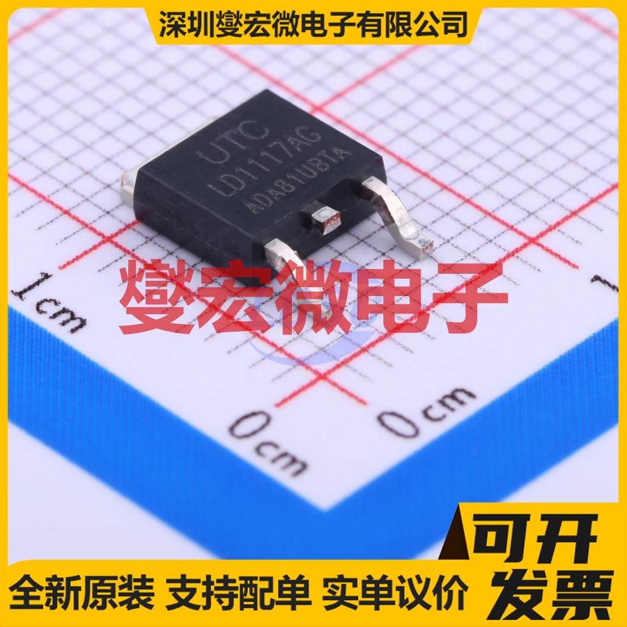 LD1117AG-AD-TN3-A-R TO-252-2(DPAK LDO低压差线性稳压器芯片IC