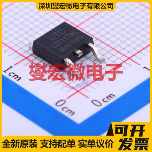 LD1117AG-AD-TN3-A-R TO-252-2(DPAK LDO低压差线性稳压器芯片IC