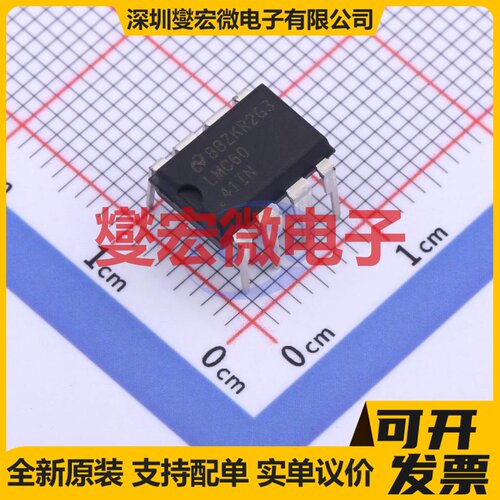 LMC6041IN/NOPB PDIP-8 单路运算放大器芯片IC