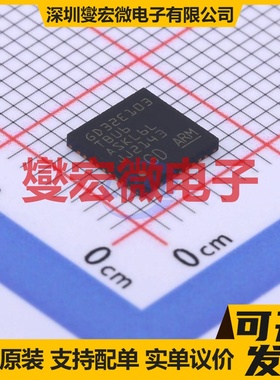 GD32E103TBU6 QFN-36 MCU/MPU/SOC微处理器控制器