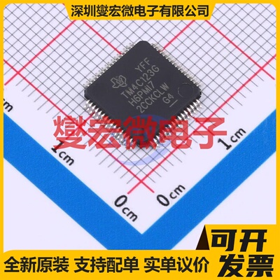 TM4C123GH6PMI7 LQFP-64(10x10) MCU/MPU/SOC微处理器控制器