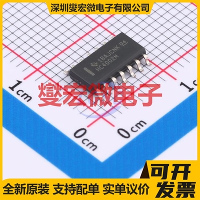 CD74HC4002M96 SOIC-14 2路或非门逻辑门芯片IC