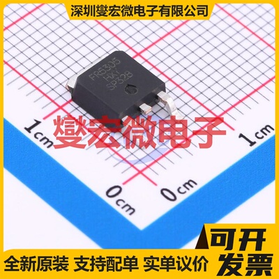 IRFR5305TRLPBF-HXY TO-252-2L P 60V 30A 场效应管晶体管