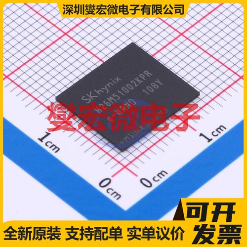 H26M51002KPR FBGA-153 EMMC嵌入式存储器芯片IC