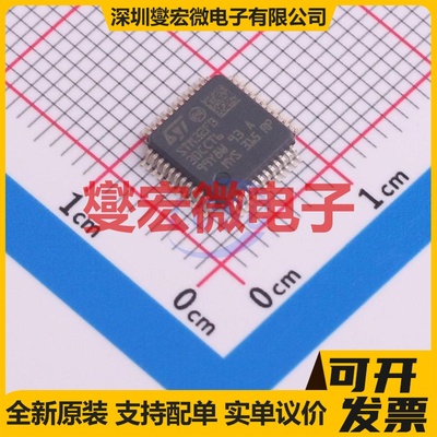 STM32F030CCT6 LQFP-48(7x7) MCU/MPU/SOC微处理器控制器