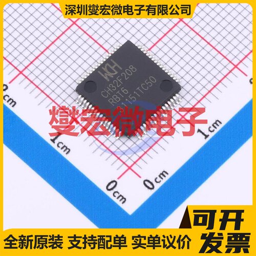 CH32F208RBT6 LQFP-64M(10x10) MCU/MPU/SOC微处理器控制器