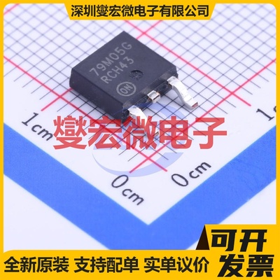 MC79M05CDTG TO-252-2(DPAK) LDO低压差线性稳压器芯片IC