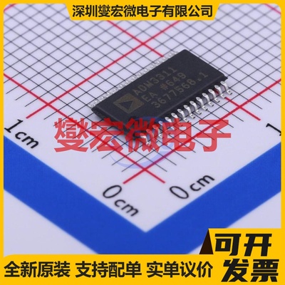 ADM3311EARUZ TSSOP-28 RS-232收发器接口芯片IC