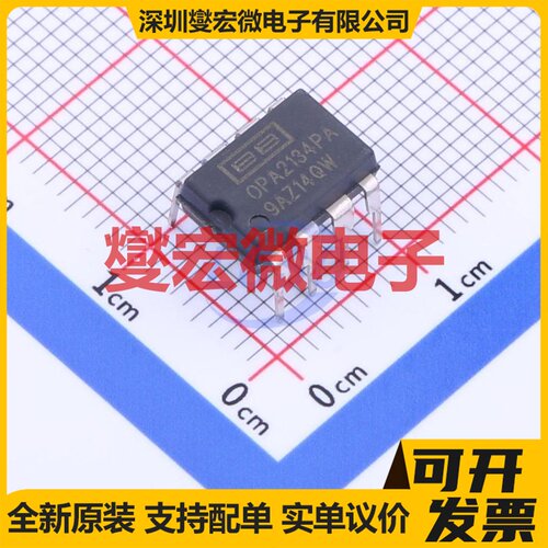 OPA2134PA PDIP-8 双声道音频放大器芯片IC