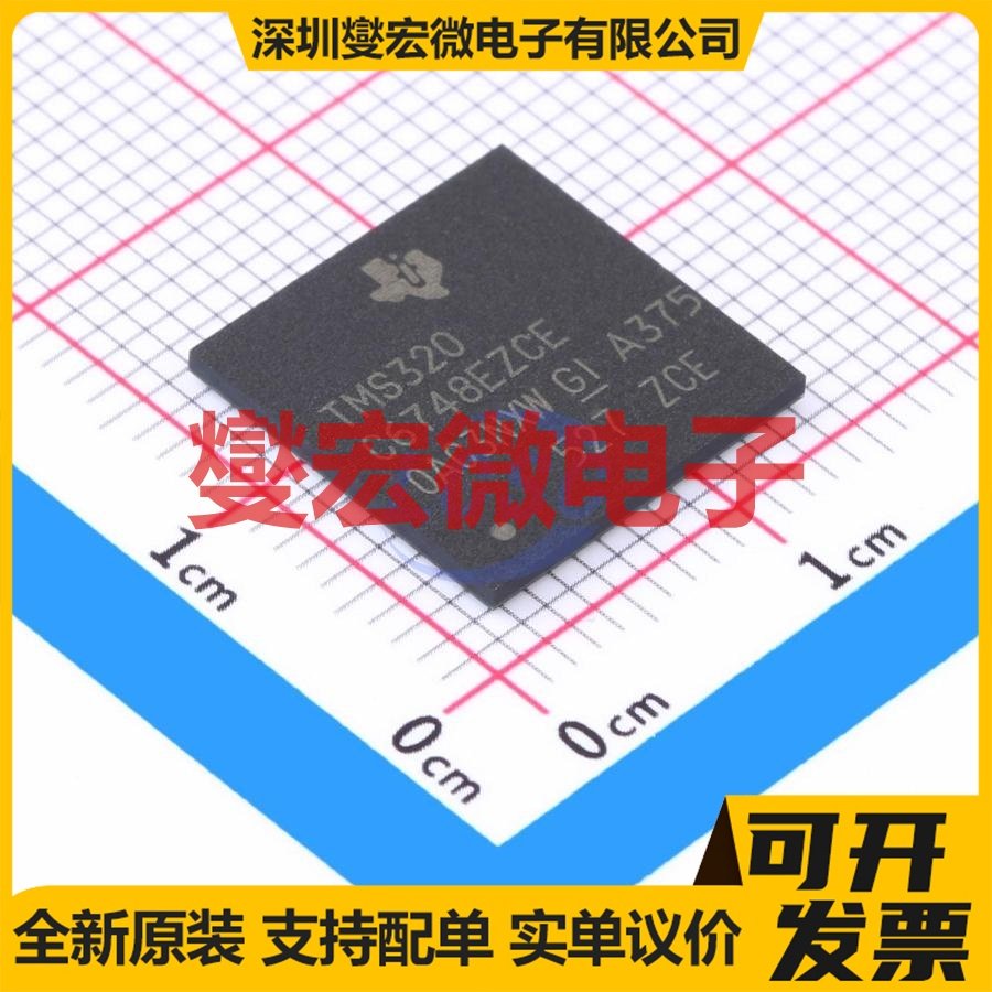 TMS320C6748EZCEA3 NFBGA-361 DSP/DSC数字信号处理器