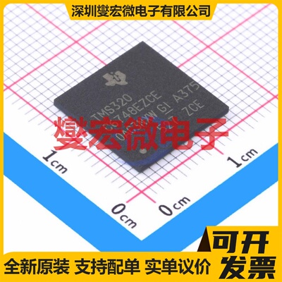 TMS320C6748EZCEA3 NFBGA-361 DSP/DSC数字信号处理器