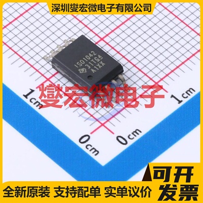 ISO1042DWV SOIC-8-300mil CAN收发器芯片IC