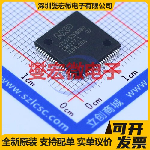 LPC1752FBD80,551 LQFP-80(12x12) MCU/MPU/SOC微处理器控制器