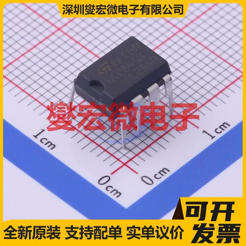 UC2845BN MiniDIP-8 AC-DC电源稳压控制器芯片IC