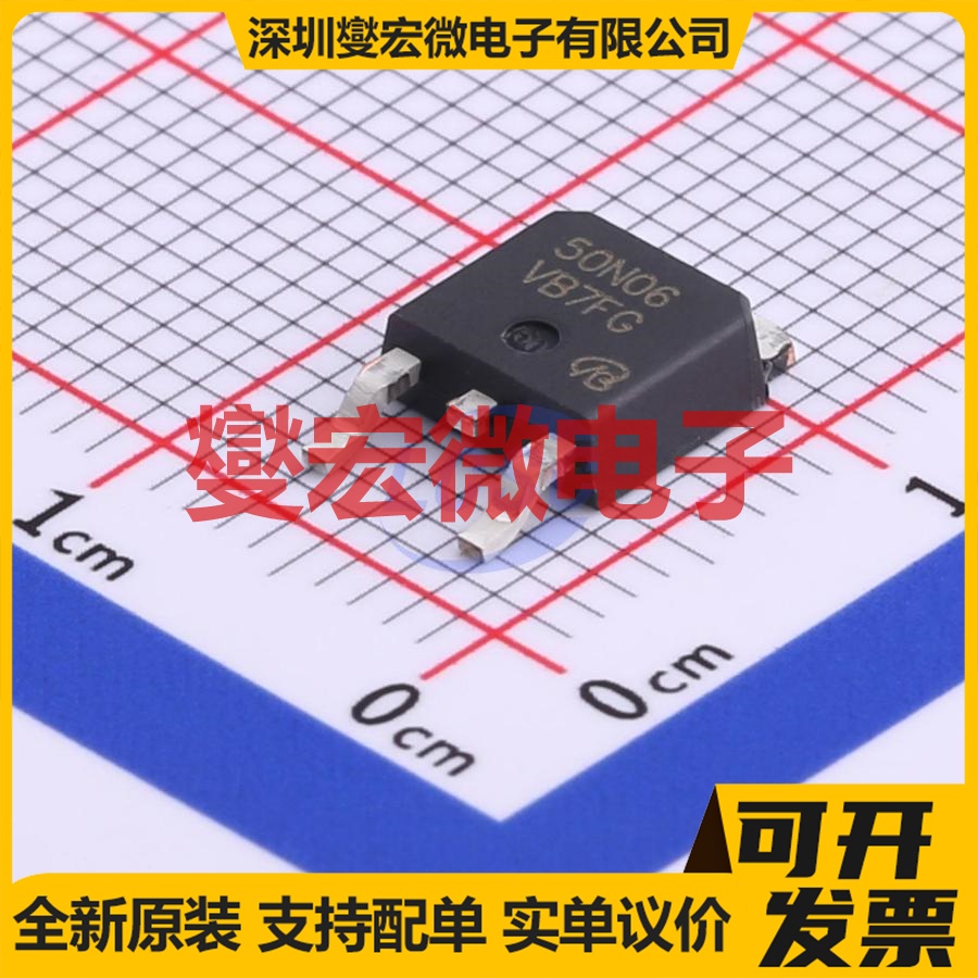 HS50N06DA-VB TO-252-2 N 60V 场效应管晶体管