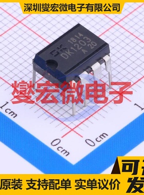 DK1203 DIP-8 AC-DC电源稳压控制器芯片IC