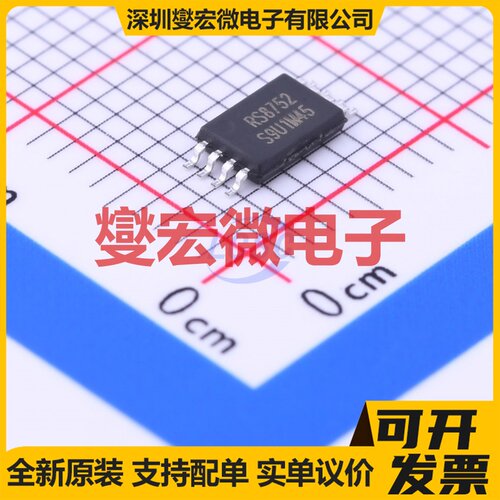 RS8752XQ TSSOP-8 双路运算放大器芯片IC