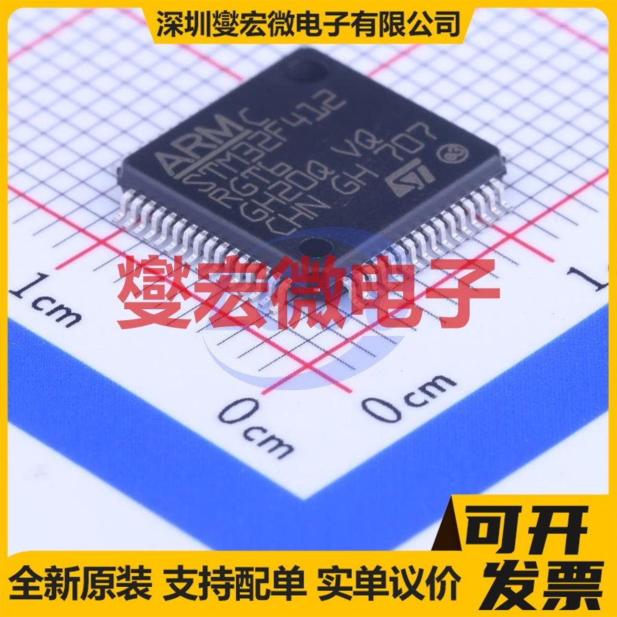 STM32F412RGT6 LQFP-64(10x10) MCU/MPU/SOC微处理器控制器