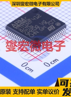 STM32F412RGT6 LQFP-64(10x10) MCU/MPU/SOC微处理器控制器
