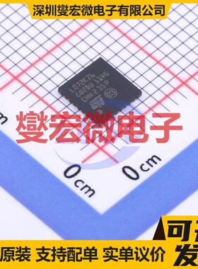 STM32L072KZU6 UFQFPN-32(5x5) MCU/MPU/SOC微处理器控制器