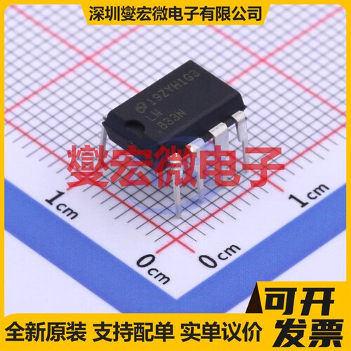 LM833N/NOPB PDIP-8 双声道音频放大器芯片IC