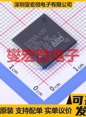 STM32L433VCT6TR LQFP-100(14x14) MCU/MPU/SOC微处理器控制器