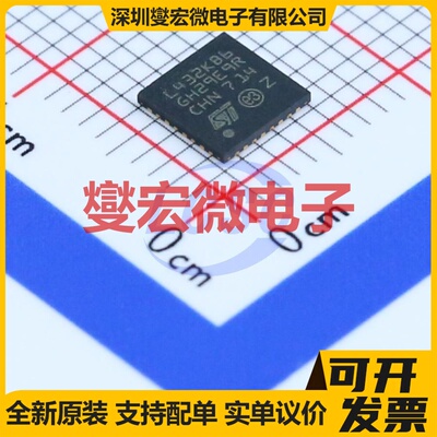 STM32L432KBU6 UFQFPN-32(5x5) MCU/MPU/SOC微处理器控制器