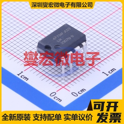 LM2907N-8/NOPB PDIP-8 F/V转换器芯片IC