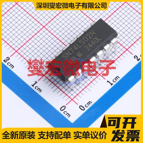 SN74LS02N(XBLW) DIP-14 逻辑门芯片IC
