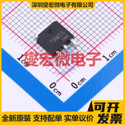 MC79M05CDT-TP TO-252-2L LDO低压差线性稳压器芯片IC