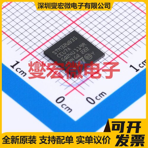 STM32WB35CEU7A UFQFPN-48(7x7) MCU/MPU/SOC微处理器控制器