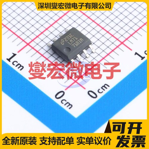 LM7171BIMX/NOPB SOIC-8 单路运算放大器芯片IC