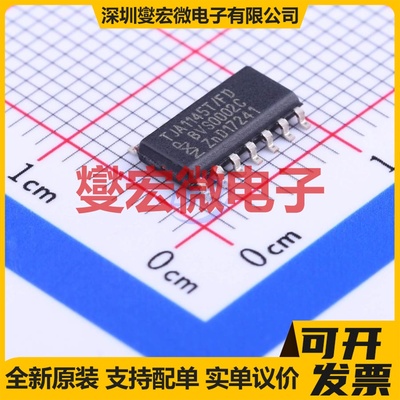 TJA1145T/FDJ SOIC-14 CAN收发器芯片IC