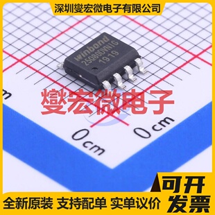 W25Q80DVSNIG TR SOIC-8 8Mbit NOR FLASH存储器芯片IC