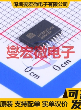 HT8697 TSSOP-20-EP 双声道D类功放音频放大器芯片IC