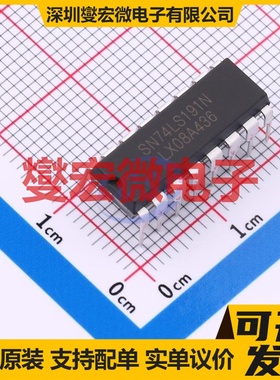 SN74LS191N(LX) DIP-16 计数器/分频器芯片IC