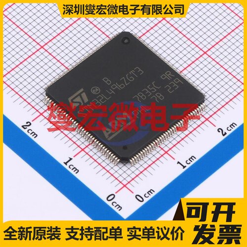 STM32L496ZGT3 LQFP-144(20x20) MCU/MPU/SOC微处理器控制器