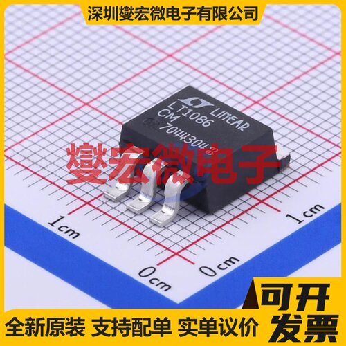 LT1086CM#TRPBF TO-263-3 LDO低压差线性稳压器芯片IC